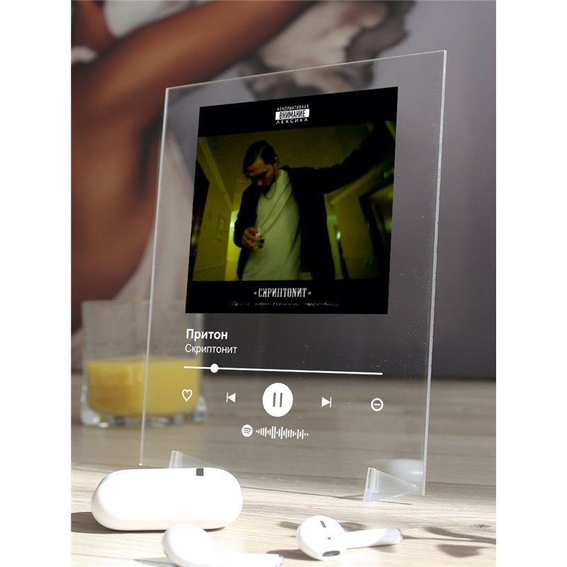Скриптонит - Притон - постер Spotify
