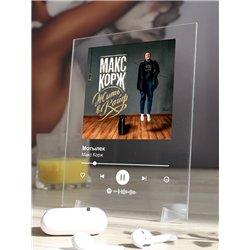 Макс Корж - Мотылек - постер Spotify