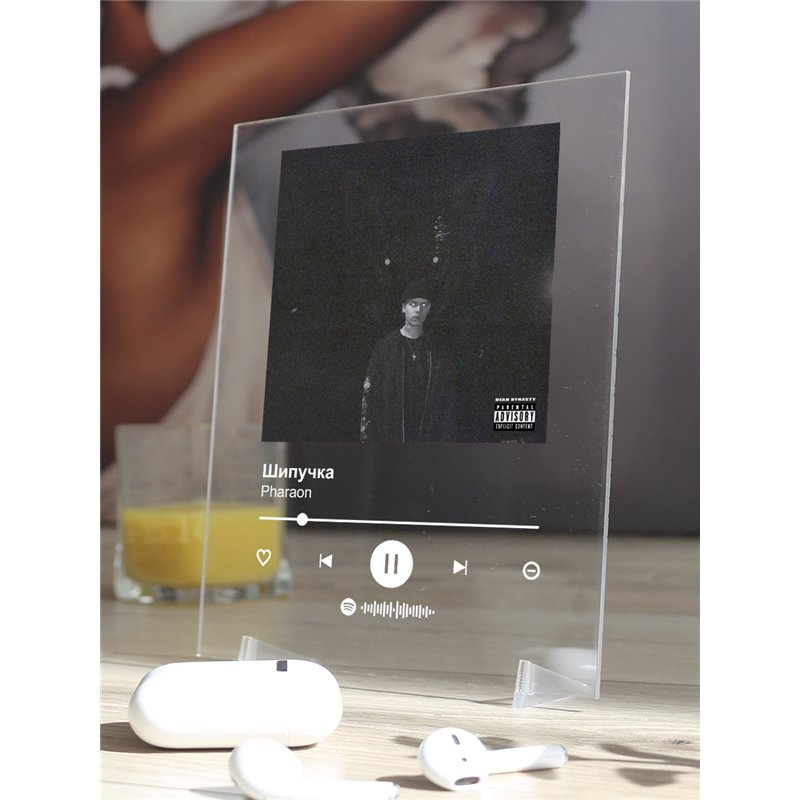Pharaon - Шипучка - постер Spotify