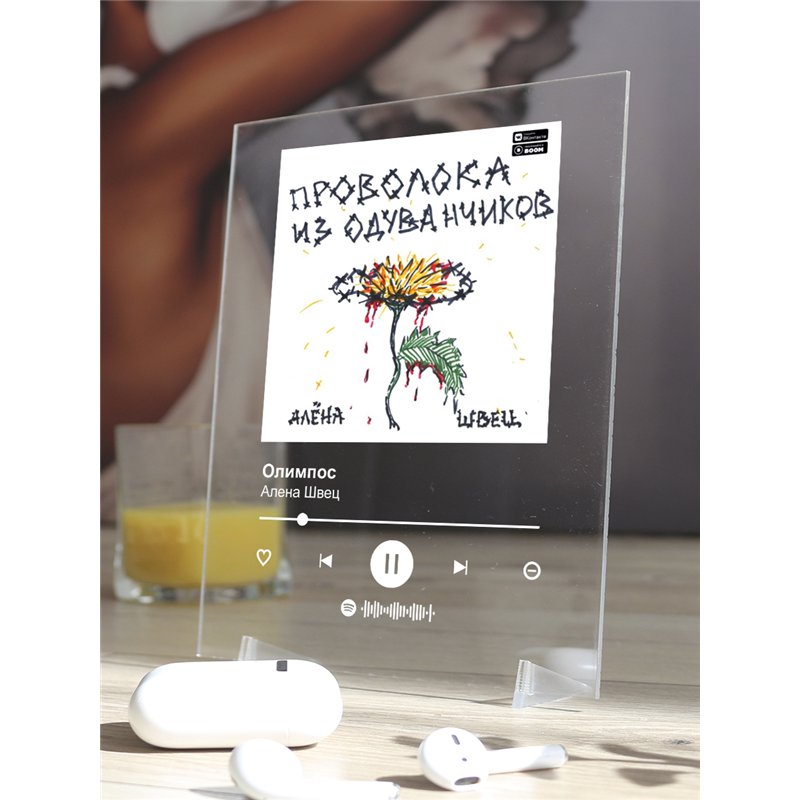 Алена Швец - Олимпос - постер Spotify