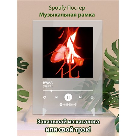 (G)I-DLE - HWAA - постер Spotify