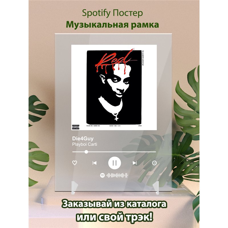 Playboi Carti - Die4Guy - постер Spotify