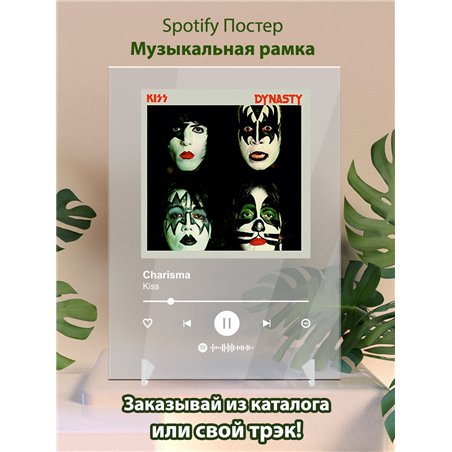 Kiss - Charisma - постер Spotify