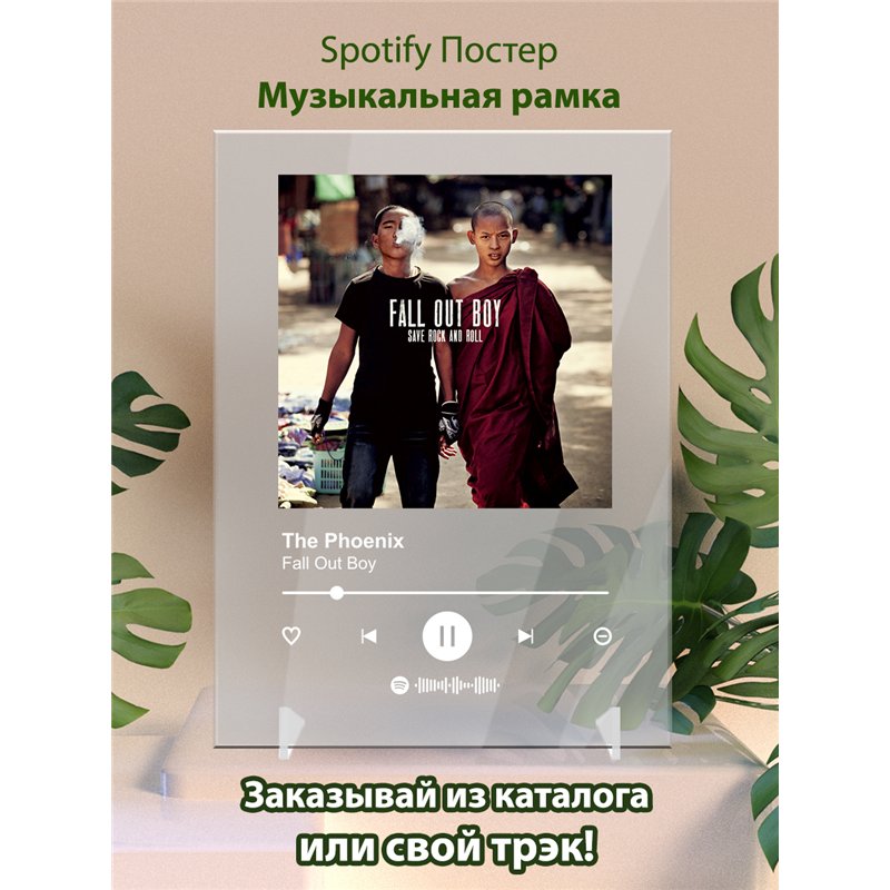 Fall Out Boy - The Phoenix - постер Spotify