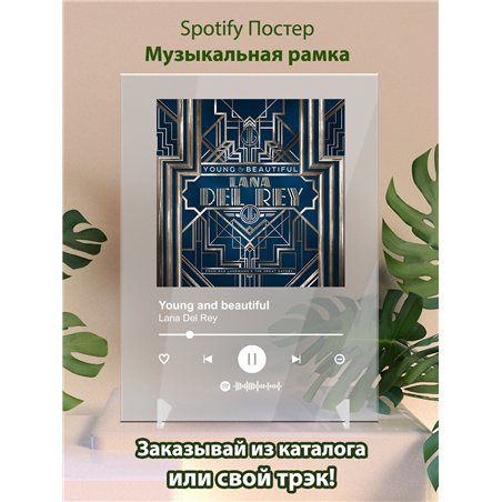 Lana Del Rey - Young and beautiful - постер Spotify