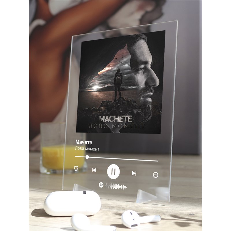 Мачете - Лови момент - постер Spotify