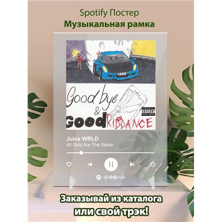 Juice WRLD - All Girls Are The Same - постер Spotify