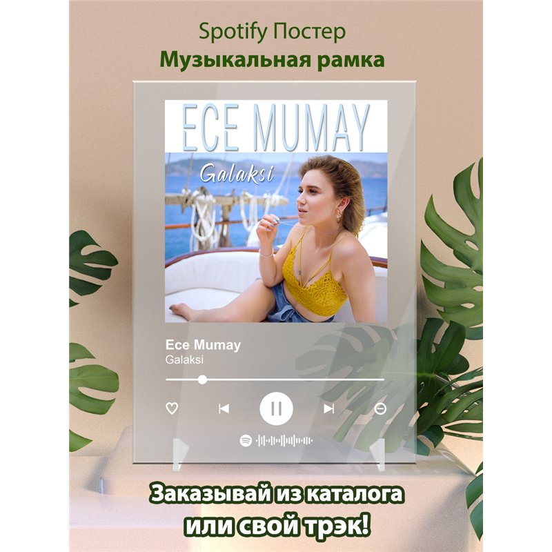 Ece Mumay - Galaksi - постер Spotify