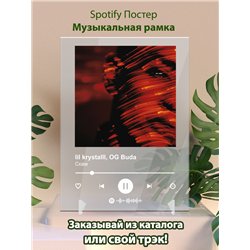 lil krystalll, OG Buda - Скам - постер Spotify