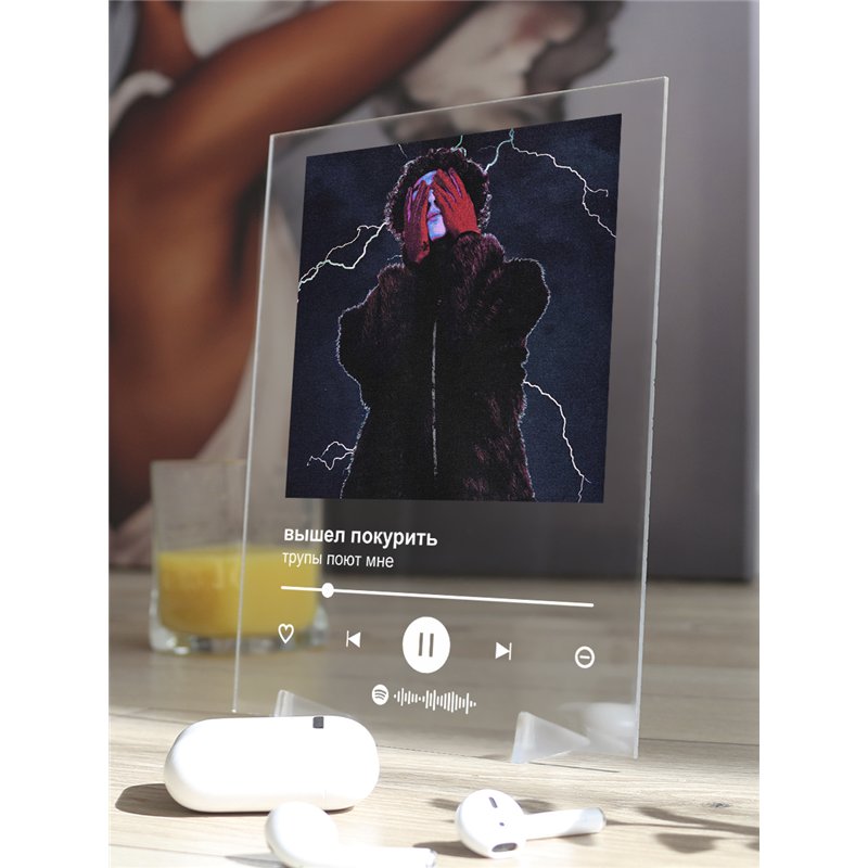 вышел покурить - трупы поют мне - постер Spotify