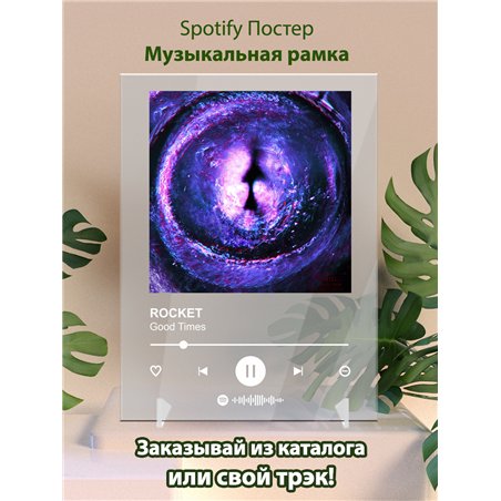 ROCKET - Good Times - постер Spotify