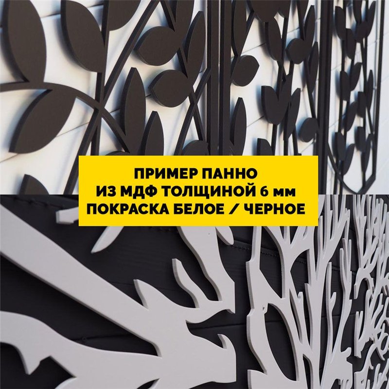 Панно "Ветер"