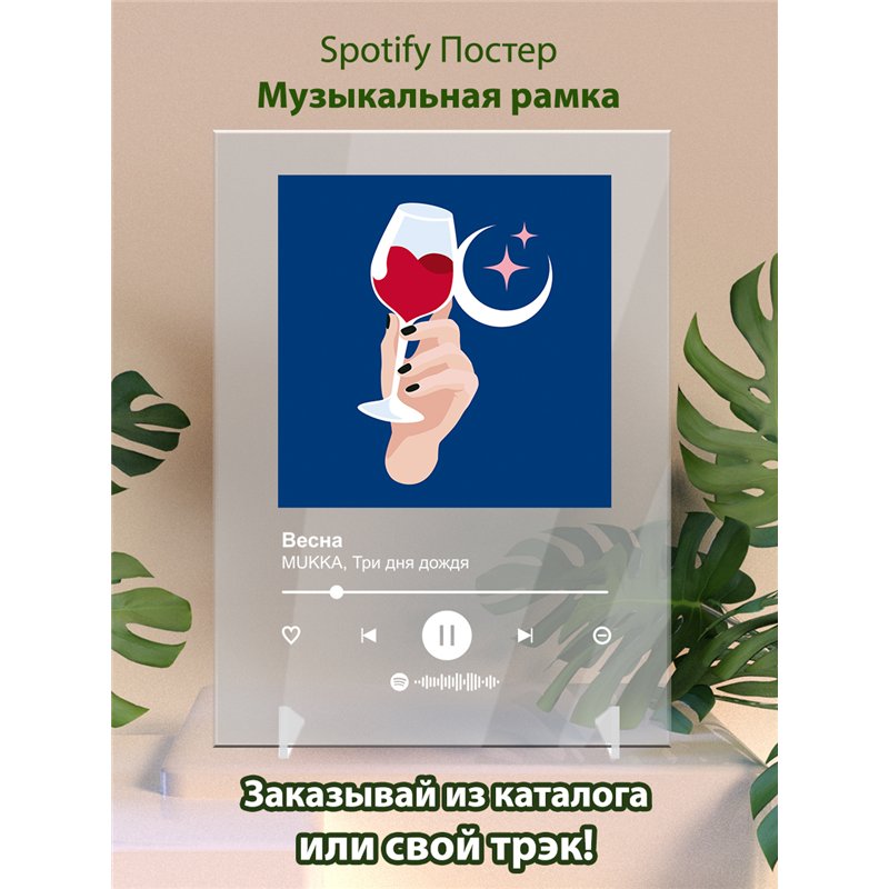 MUKKA, Три дня дождя – Весна - постер Spotify