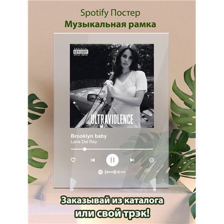 Lana Del Rey - Brooklyn baby - постер Spotify