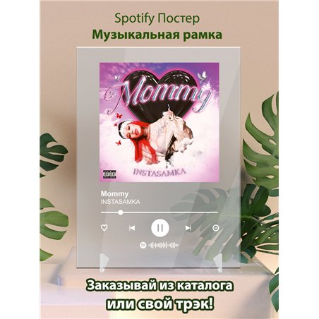INSTASAMKA- Mommy - постер Spotify