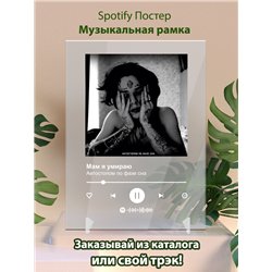 Автостопом по фазе сна - Мам я умираю - постер Spotify