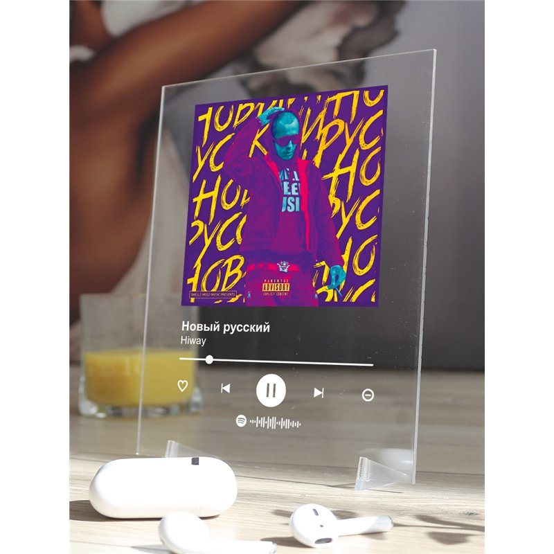 Hiway - Новый русский - постер Spotify