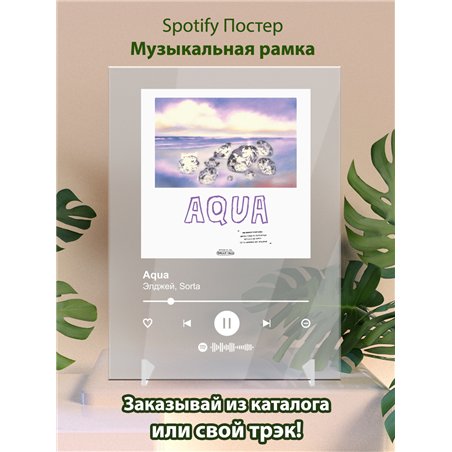 Элджей, Sorta - Aqua - постер Spotify
