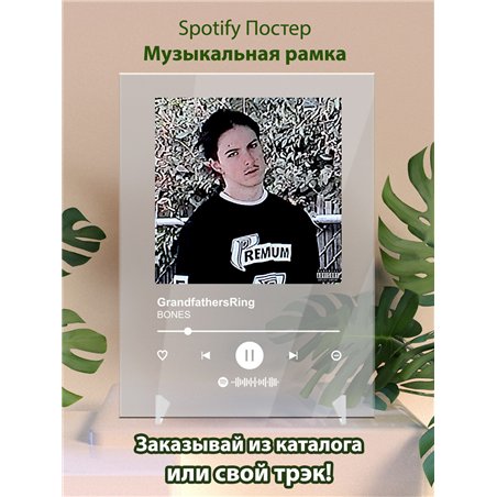 BONES – GrandfathersRing - постер Spotify