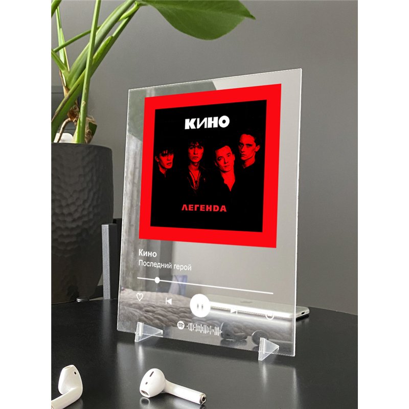 Кино - Последний герой - постер Spotify