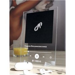 Сидром Восьмиклассника - Петля - постер Spotify