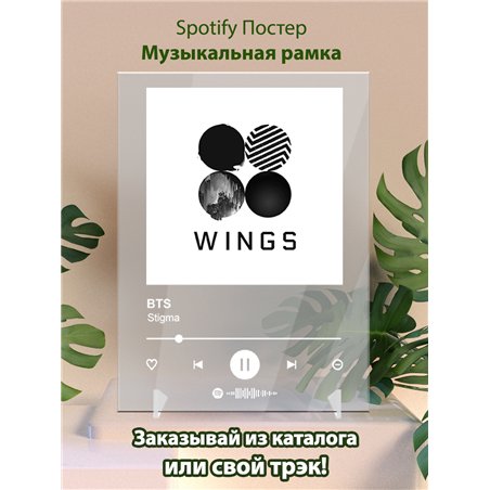 BTS - Stigma - постер Spotify