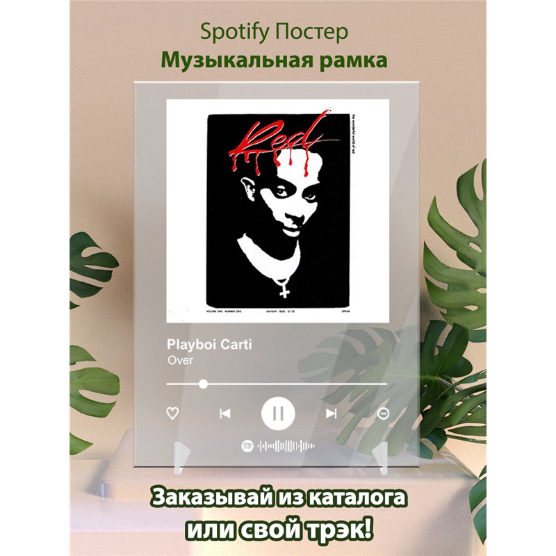 Playboi Carti - Over - постер Spotify