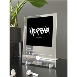 Нервы - Волшебная - постер Spotify