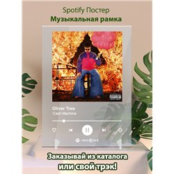 Oliver Tree - Cash Machine - постер Spotify