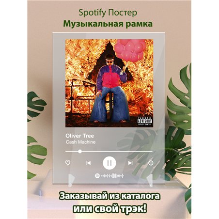 Oliver Tree - Cash Machine - постер Spotify