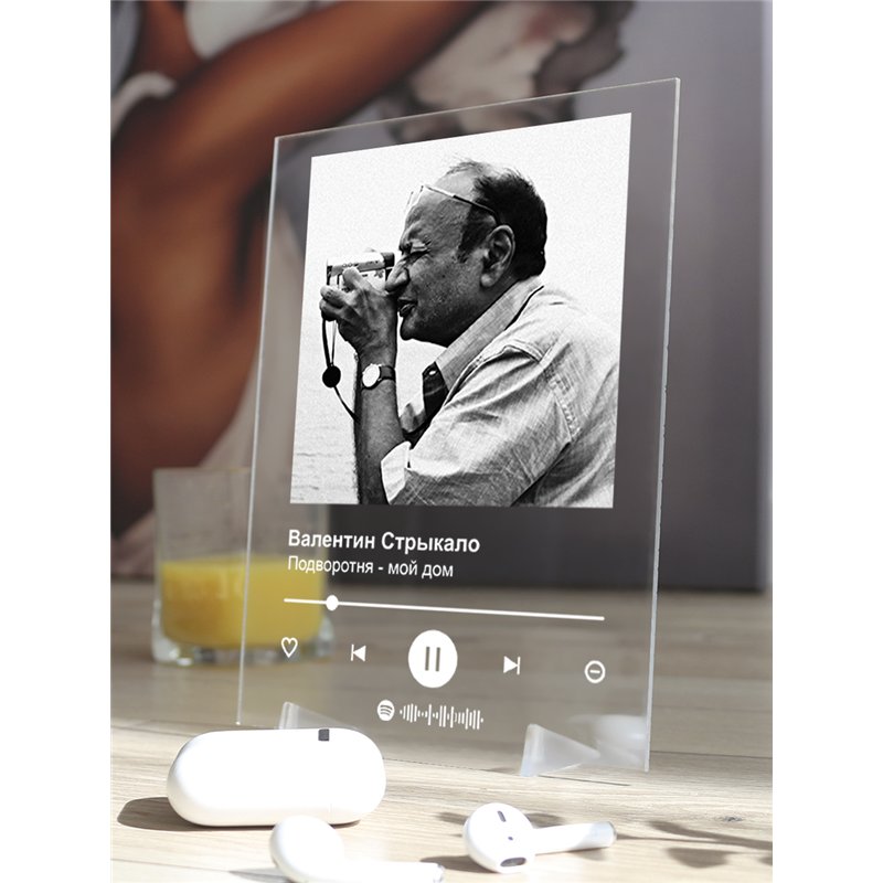 Валентин Стрыкало - Подворотня - мой дом - постер Spotify