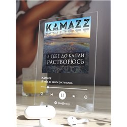 Kamazz - В тебе до капли растворюсь - постер Spotify