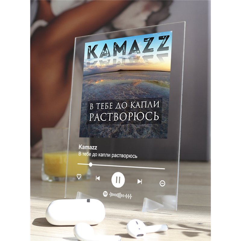 Kamazz - В тебе до капли растворюсь - постер Spotify
