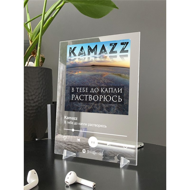 Kamazz - В тебе до капли растворюсь - постер Spotify