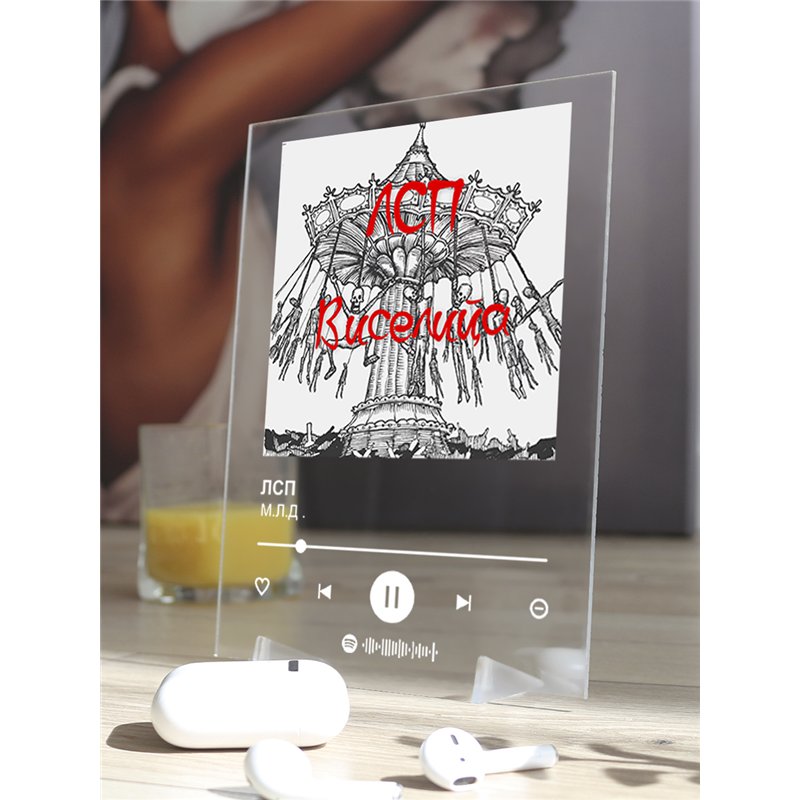 ЛСП - М.Л.Д - постер Spotify