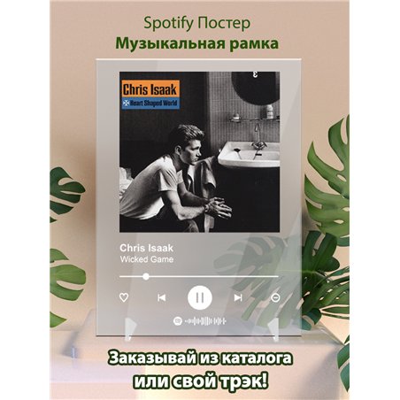 Chris Isaak - Wicked Game - постер Spotify