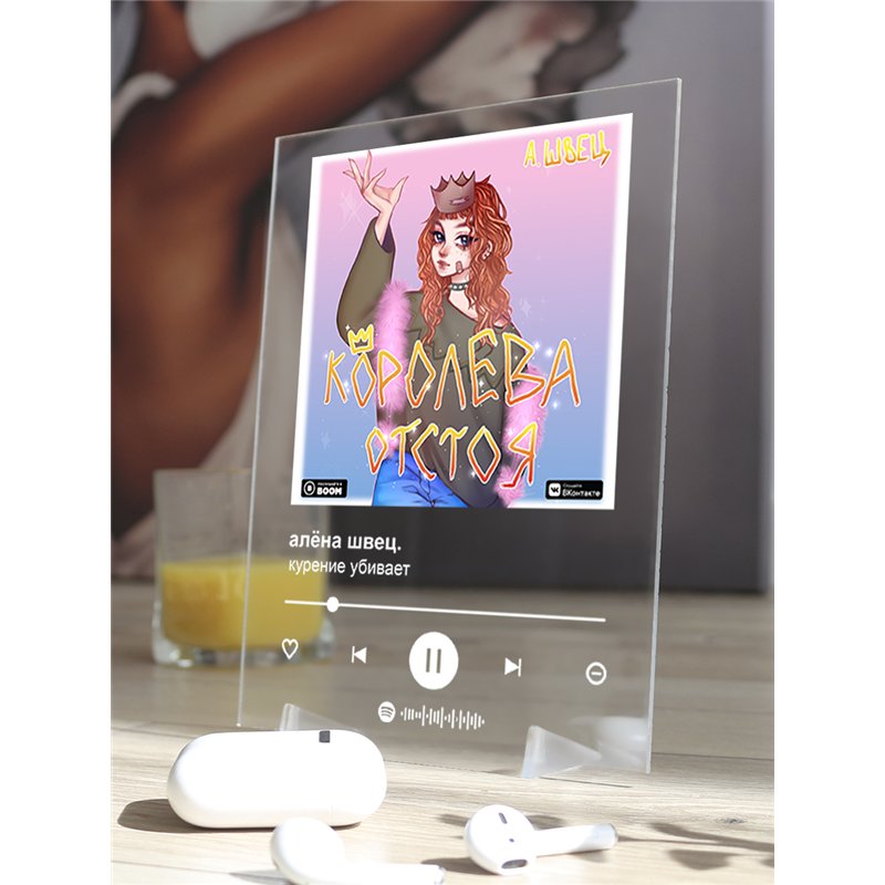 алёна швец. - курение убивает - постер Spotify