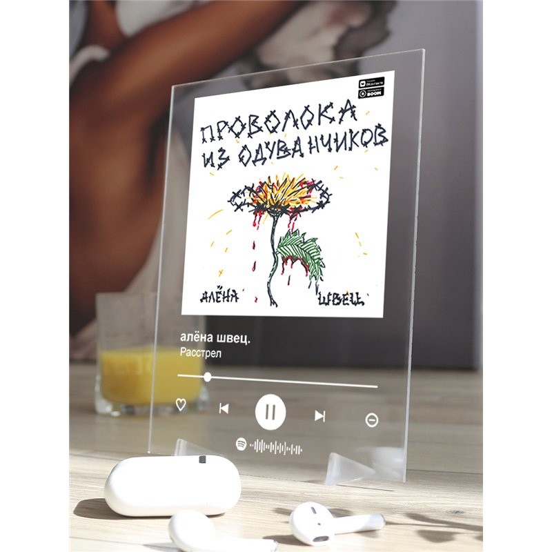 алёна швец. - Расстрел - постер Spotify