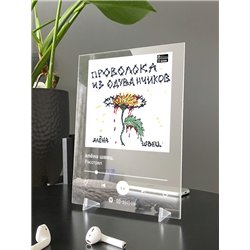 алёна швец. - Расстрел - постер Spotify