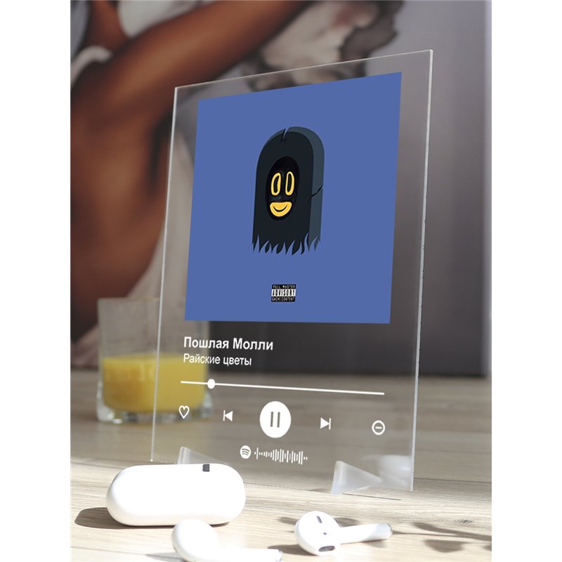 Пошлая Молли - Райские цветы - постер Spotify