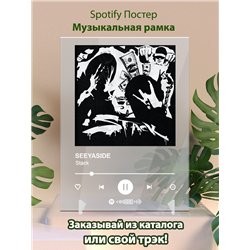 SEEYASIDE - Stack - постер Spotify