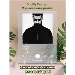 MiyaGi - Корабли - постер Spotify
