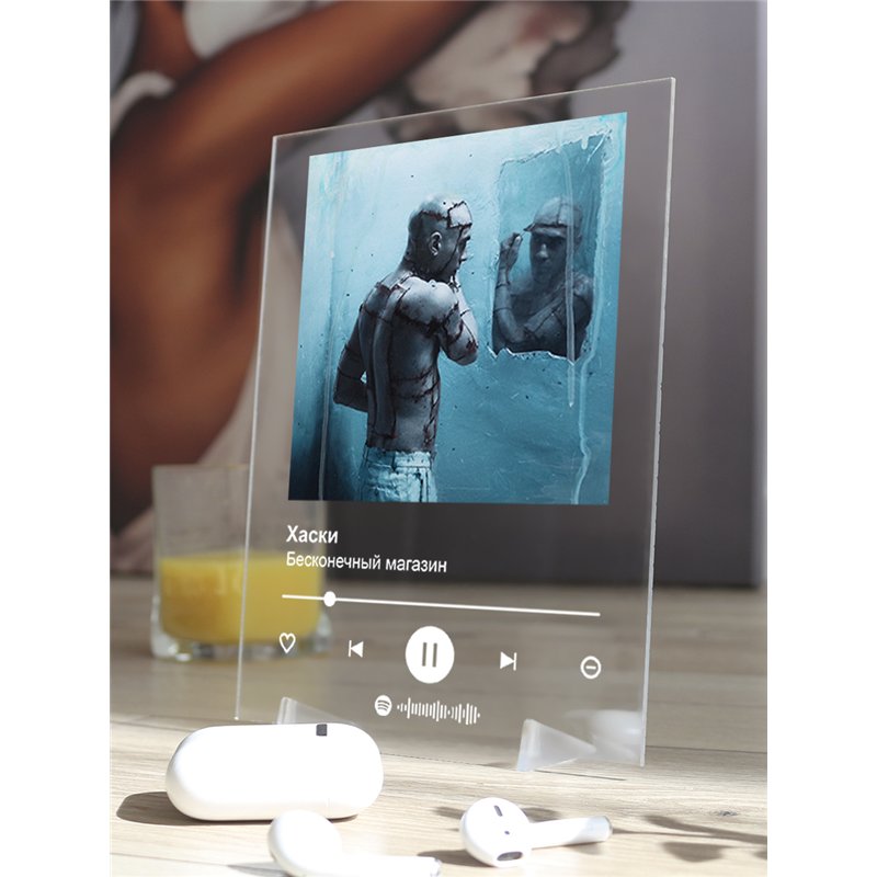 Хаски - Бесконечный магазин - постер Spotify