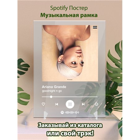 Ariana Grande - goodnight n go - постер Spotify