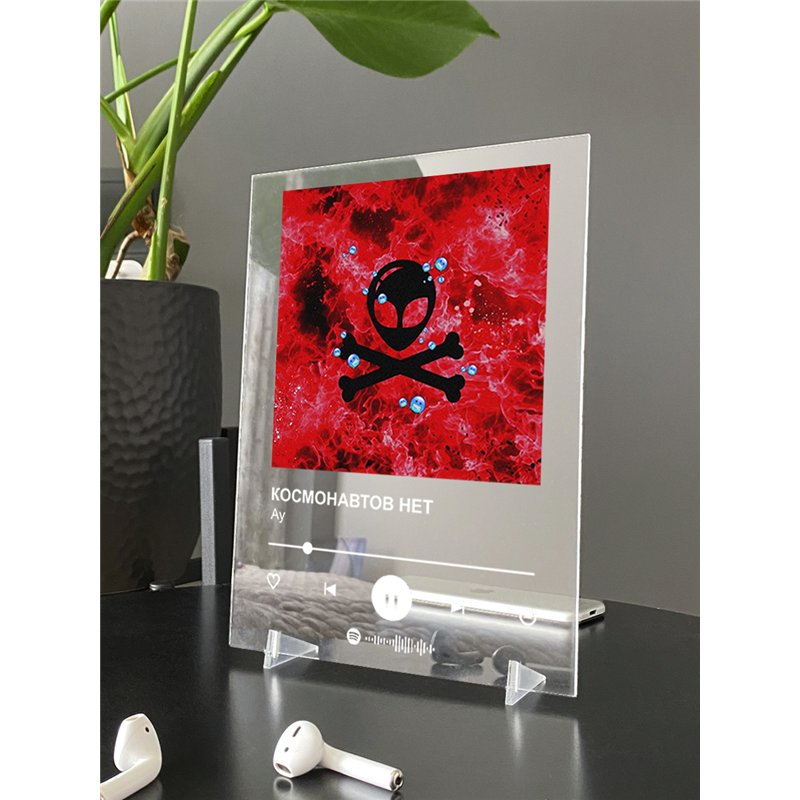 КОСМОНАВТОВ НЕТ - Ау - постер Spotify