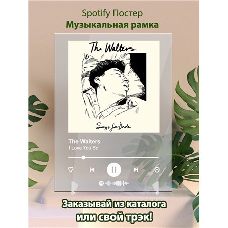 The Walters - I Love You So - постер Spotify