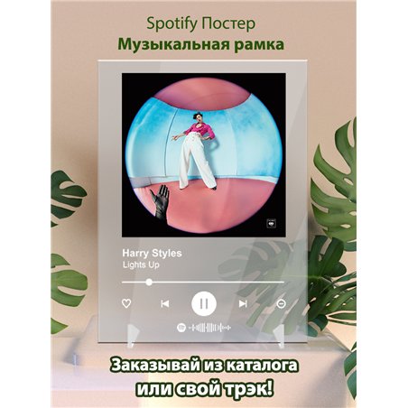 Harry Styles - Lights Up - постер Spotify