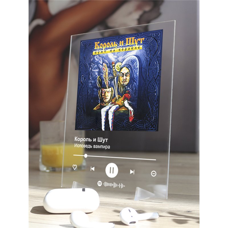 Король и Шут - Исповедь вампира - постер Spotify