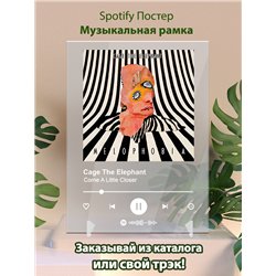 Cage The Elephant - Come A Little Closer - постер Spotify