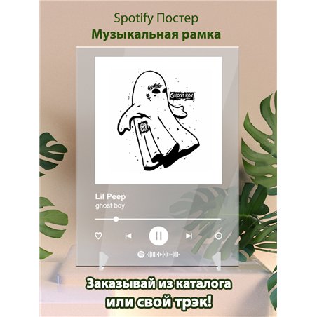Lil Peep - ghost boy - постер Spotify